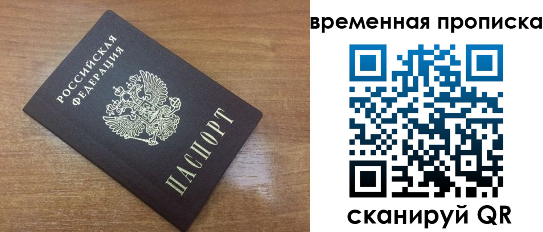 прописка в Алапаевске