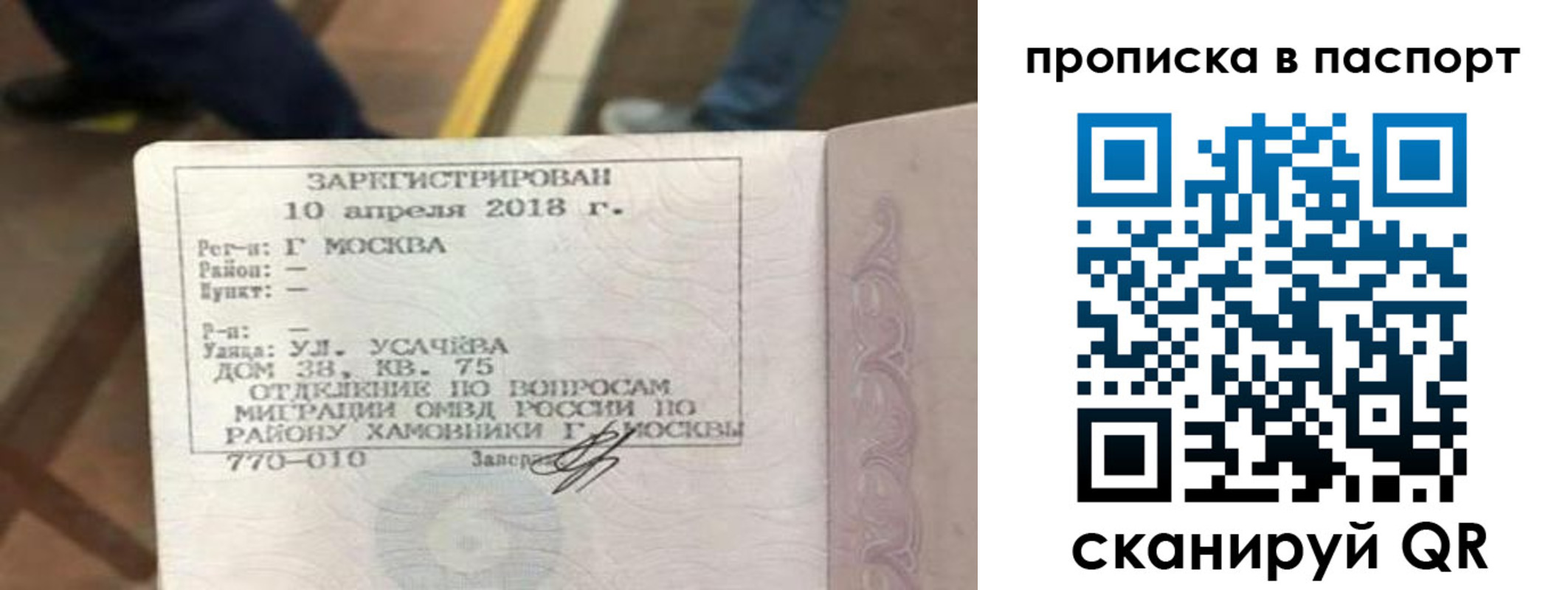 прописка ребенка в Алапаевске