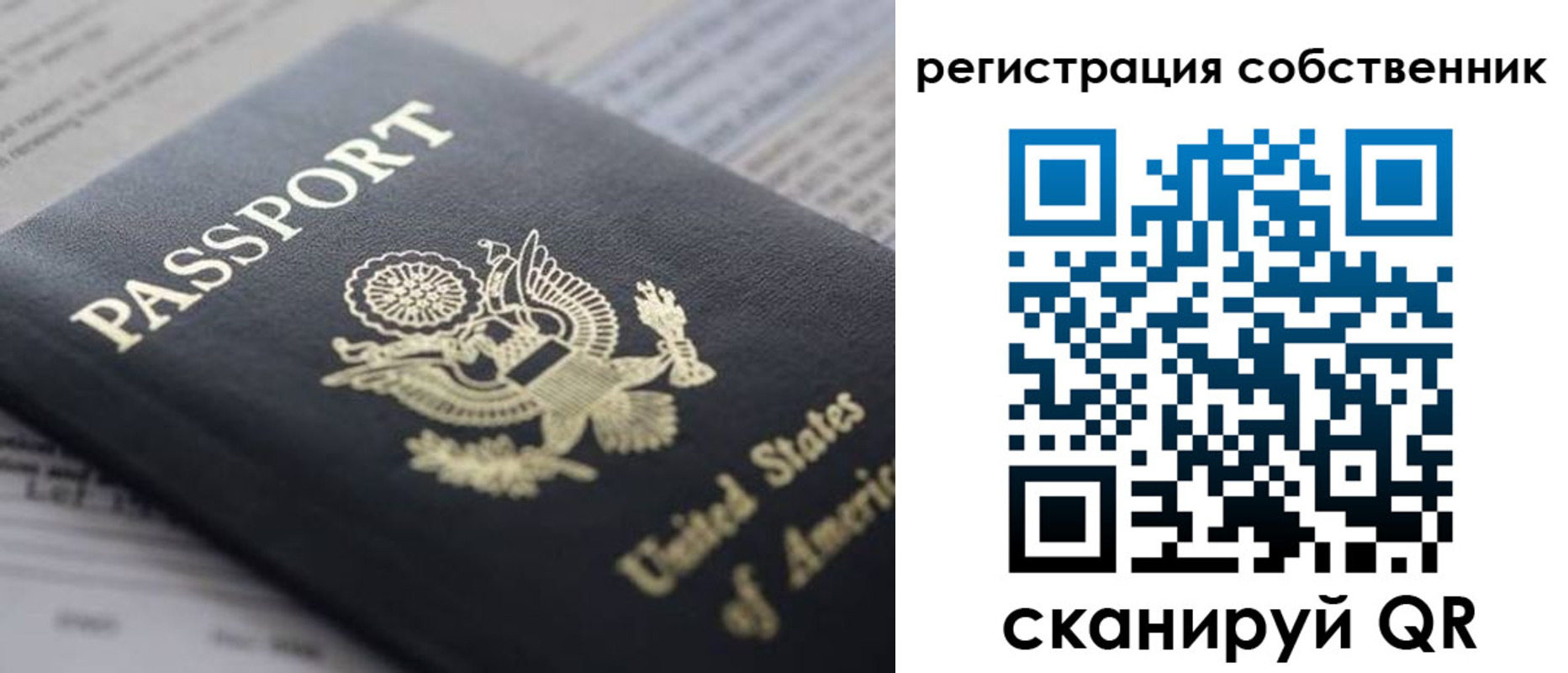 прописка для работы в Алапаевске