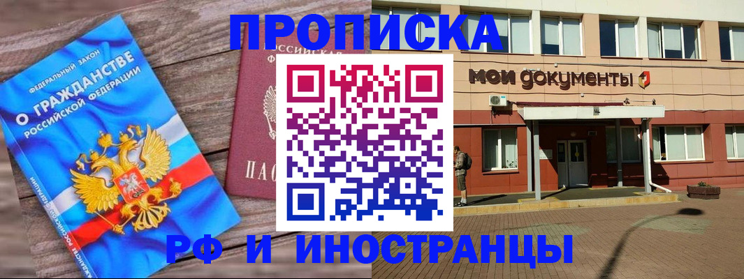 временная регистрация надежно в Алапаевске