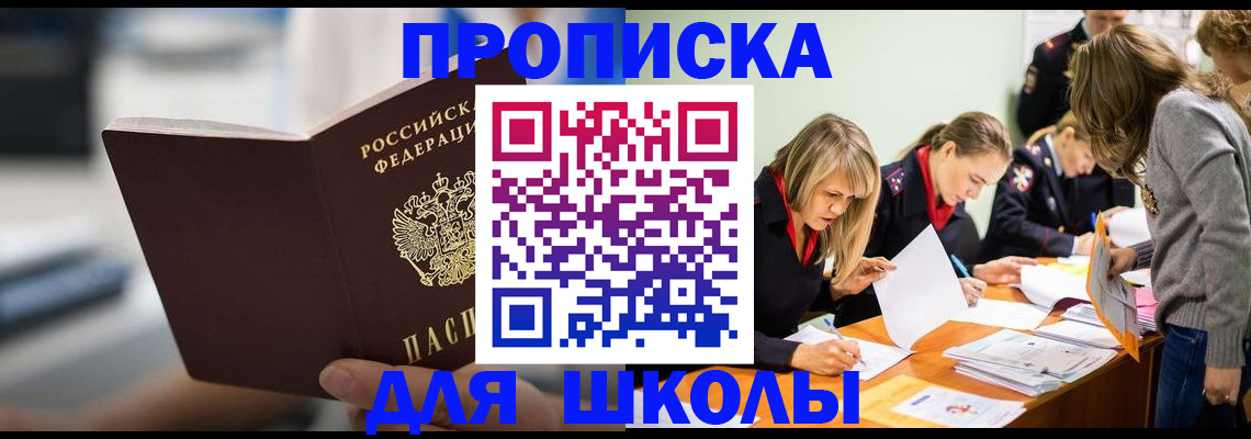 где прописаться в Алапаевске