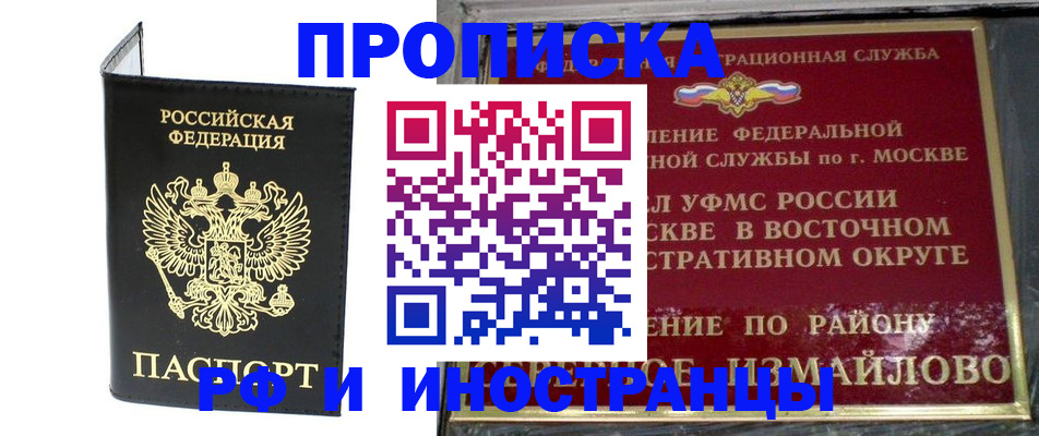 прописка ребенка в Алапаевске