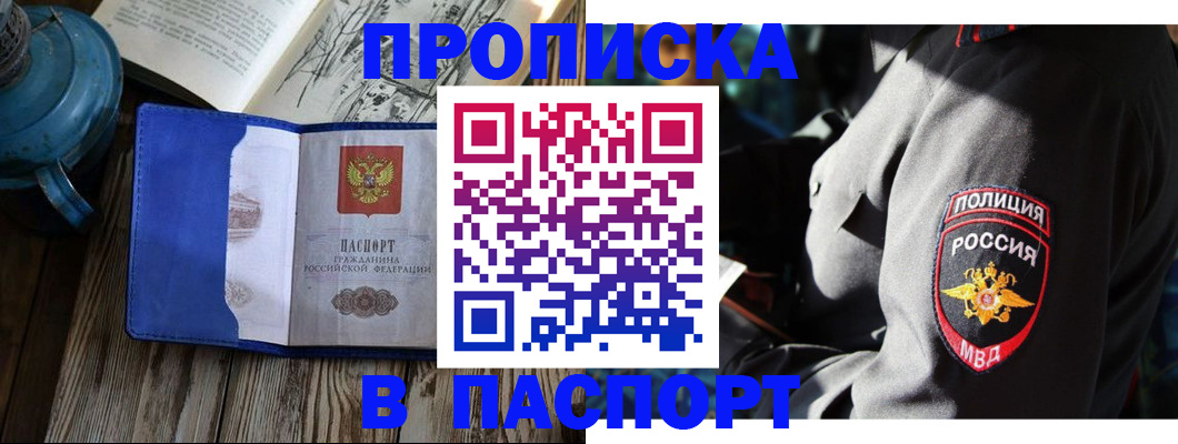 временная регистрация надежно в Алапаевске