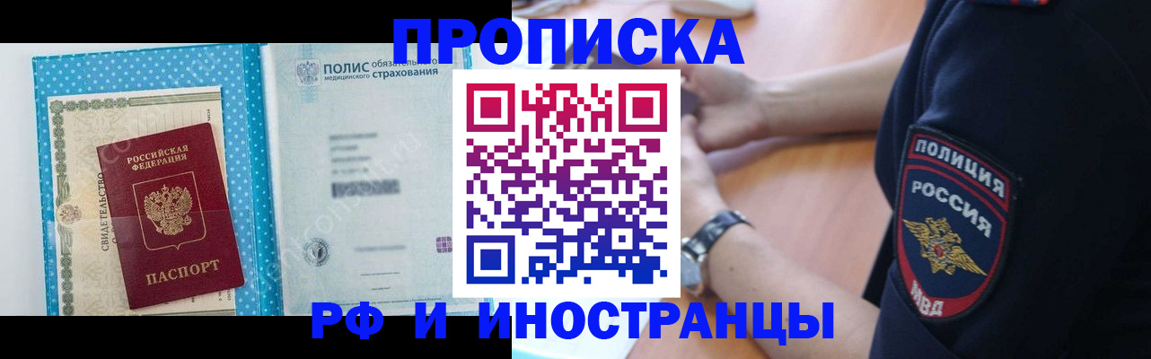 временная регистрация 2025 в Алапаевске