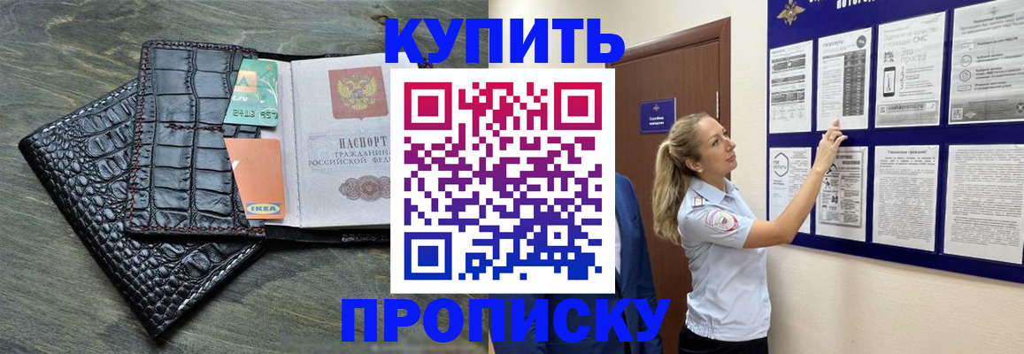 прописка штамп в Алапаевске