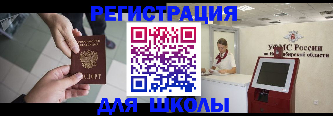 купить прописку в Алапаевске