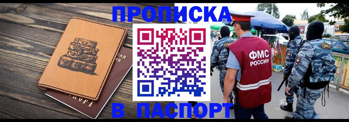 временная регистрация 2025 в Алапаевске