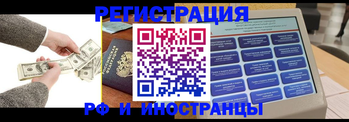 временная регистрация адрес в Алапаевске