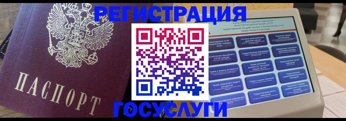 прописка законно в Алапаевске